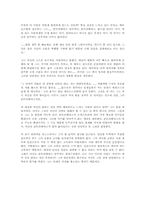 [독후감] 콘트라 베이스 [파트리크 쥐스킨트]-1