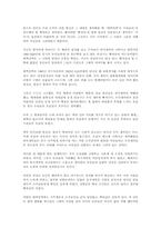 [독후감] 태백산맥 [조정래]-1