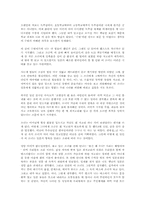 [독후감] 하얀 저고리 [고임순]-1