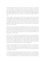 [독후감] 하얀 저고리 [고임순]-2