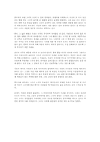 [독후감] 한비야의 중국견문록 [한비야]-1
