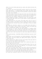 [독후감] B사감과 러브레터 [현진건]-1