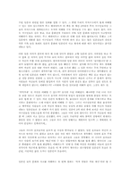 [독후감상문] 루스베네딕트의 `국화와칼`을 읽고..-1