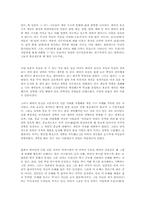 [독후감상문] 루스베네딕트의 `국화와칼`을 읽고..-2
