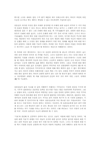 [독후감상문] 루스베네딕트의 `국화와칼`을 읽고..-3
