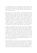 [독후감상문] 루스베네딕트의 `국화와칼`을 읽고..-4