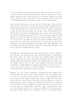[독후감상문] 루스베네딕트의 `국화와칼`을 읽고..-5