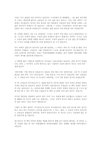 [독후감] 공병호의 자기경영노트 [공병호]-1