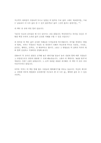 [독후감] 공병호의 자기경영노트 [공병호]-2