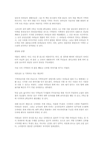 [독후감] 괭이부리말 아이들 [김중미]-1