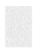 [독후감] 그리스 로마 신화 [토마스 불핀치]-1