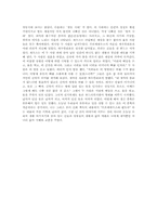 [독후감] 그리스 로마 신화 [토마스 불핀치]-2