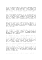 [독후감] 나의 라임오렌지 나무 [J.M. 바스콘셀로스]-1