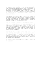 [독후감] 나의 문화유산답사기 1 [유홍준]-1