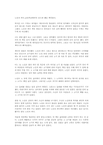 [독후감] 노인과 바다 [헤밍웨이]-1