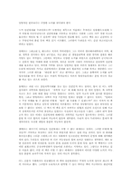 [독후감] 누가 인간복제를 두려워하는가 [그레고리E.펜스]-1