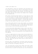 [독후감] 님웨일즈의 아리랑 [님웨일즈]-2