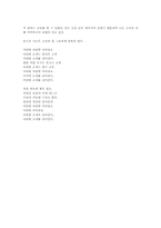 [독후감] 님웨일즈의 아리랑 [님웨일즈]-3