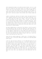 [독후감] 마하트마 간디 [요게시 차다]-1