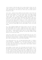[독후감] 마하트마 간디 [요게시 차다]-2