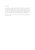 [독후감] 마하트마 간디 [요게시 차다]-3