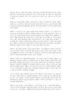 [독후감] 맥베드 [셰익스피어]-1