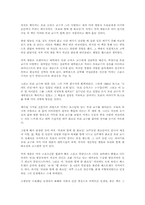 [독후감] 모리와 함께한 화요일 [미치 앨봄]-1