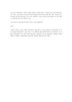 [독후감] 모리와 함께한 화요일 [미치 앨봄]-2