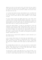 [독후감] 변신[카프카]-1