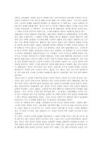 [독후감] 분노의 포도 [스타인벡]-1