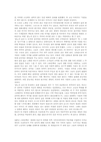 [독후감] 분노의 포도 [스타인벡]-2