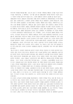 [독후감] 분노의 포도 [스타인벡]-3