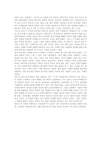 [독후감] 분노의 포도 [스타인벡]-4