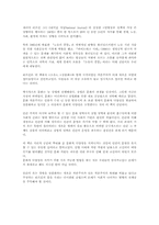[독후감] 소유의 종말 [제레미 리프킨]-1