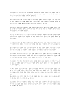 [독후감] 소유의종말 [제레미 리프킨]-1
