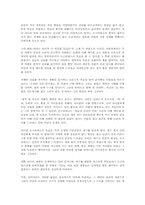 [독후감] 소크라테스의 변명.크리톤.향연.파이돈 [플라톤]-1