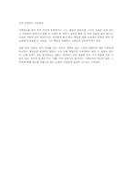 [독후감] 소크라테스의 변명.크리톤.향연.파이돈 [플라톤]-2