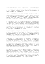 [독후감] 소피의 세계 [요슈타인 가아더]-1