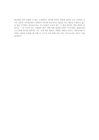 [독후감] 소피의 세계 [요슈타인 가아더]-2