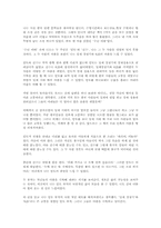[독후감] 수난이대 [하근찬]-1