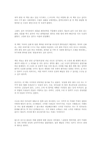 [독후감] 연금술사 [파울로 코엘료]-1