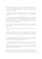 [독후감] 운수좋은 날 [현진건]-1