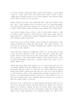 [독후감] 웃음소리 [최인훈]-1