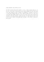 [독후감] 웃음소리 [최인훈]-2