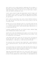 [독후감] 월든 [헨리 데이빗 소로우]-1