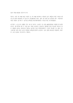 [독후감] 월든 [헨리 데이빗 소로우]-2