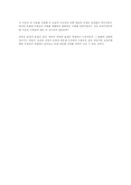 [독후감] 이갈리아의 딸들 [게르드 브란튼베르그]-2