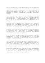 [독후감] 타인의 방 [최인호]-1