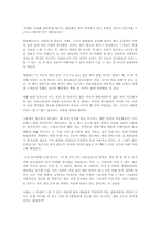 [독후감] 하늘 호수로 떠난 여행 [류시화]-1