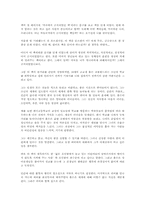 [독후감] 호밀밭의 파수꾼 [J.D. 샐린저]-1